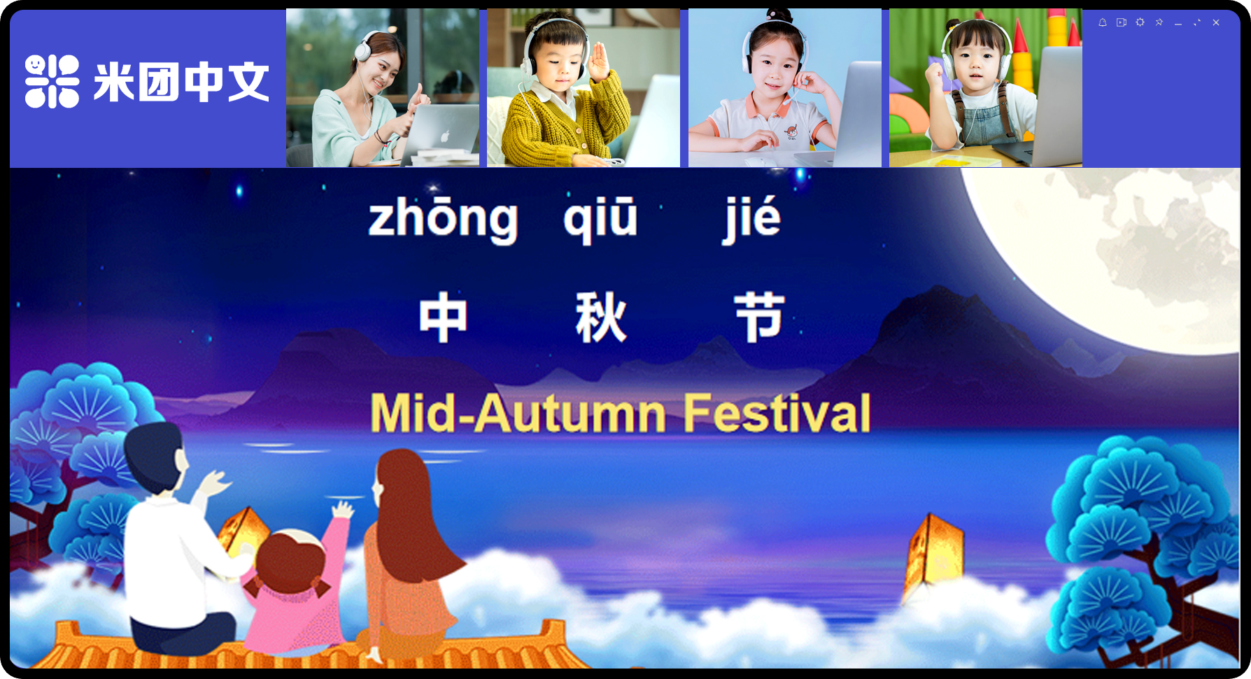 最适合华裔青少儿的在线中文课，让孩子爱上学中文